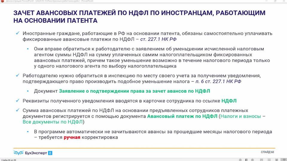 Авансовый платеж к уменьшению: что это означает