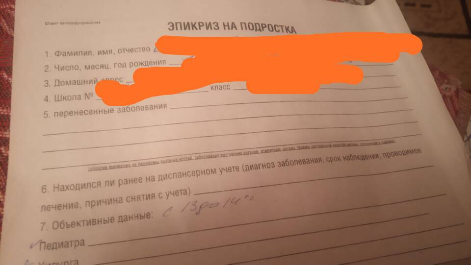 Чем отличается эпикриз от выписки