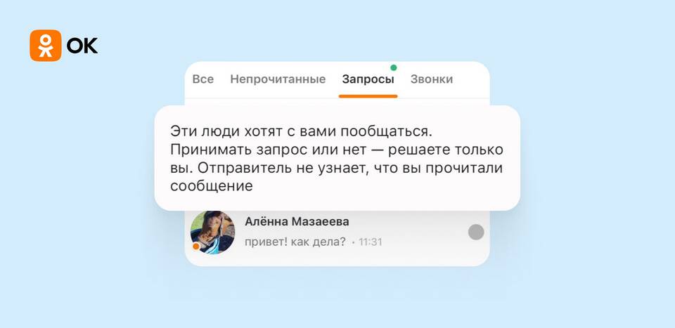 Чем отличаются исходящие сообщения от отправленных
