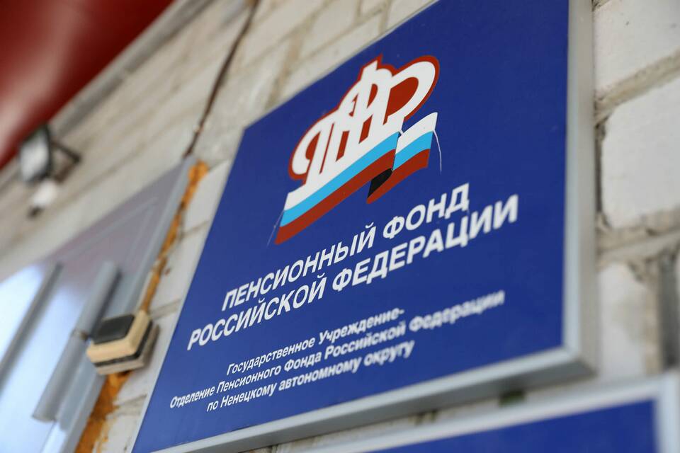 Что дает досрочный выход на пенсию