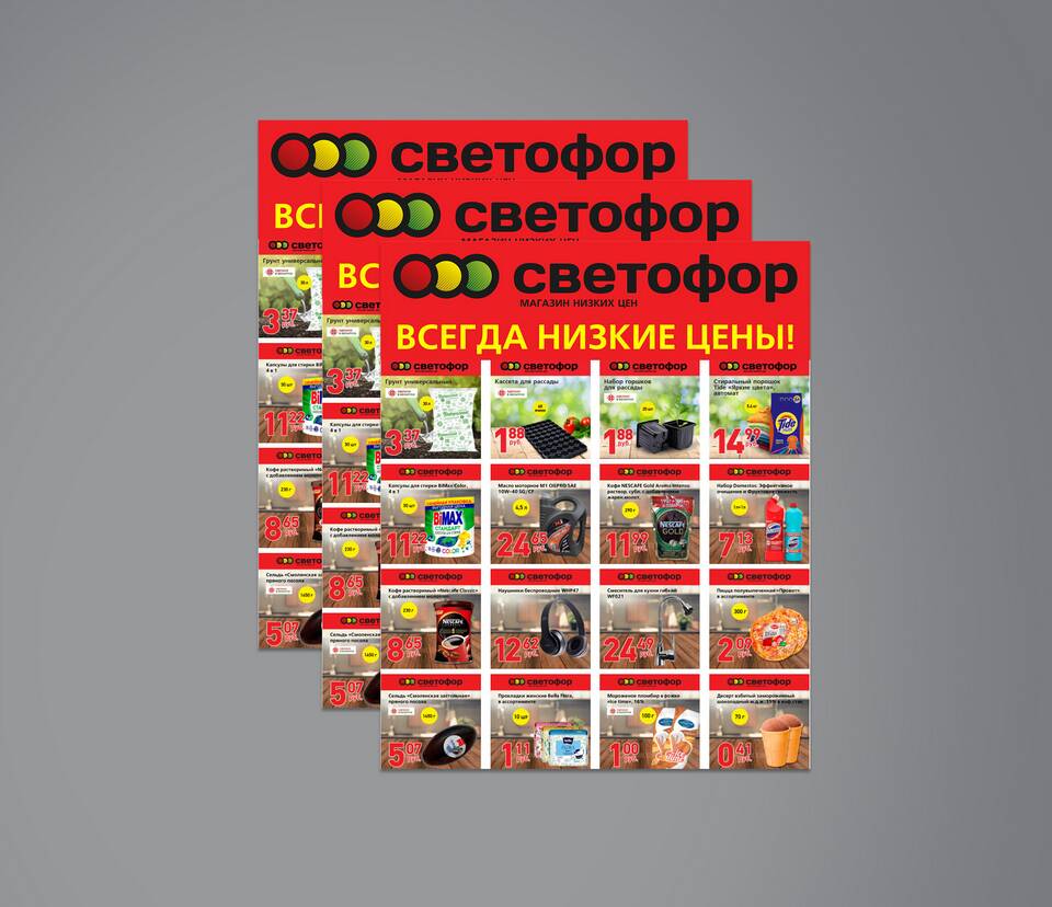 Что купить в магазине