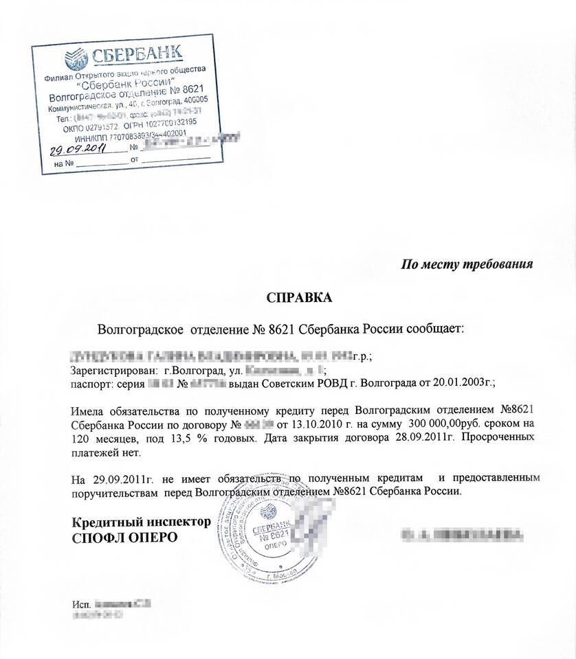 Что лучше: уменьшение срока или суммы кредита