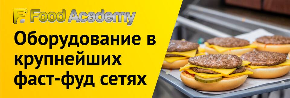 Что нужно чтобы открыть McDonald's