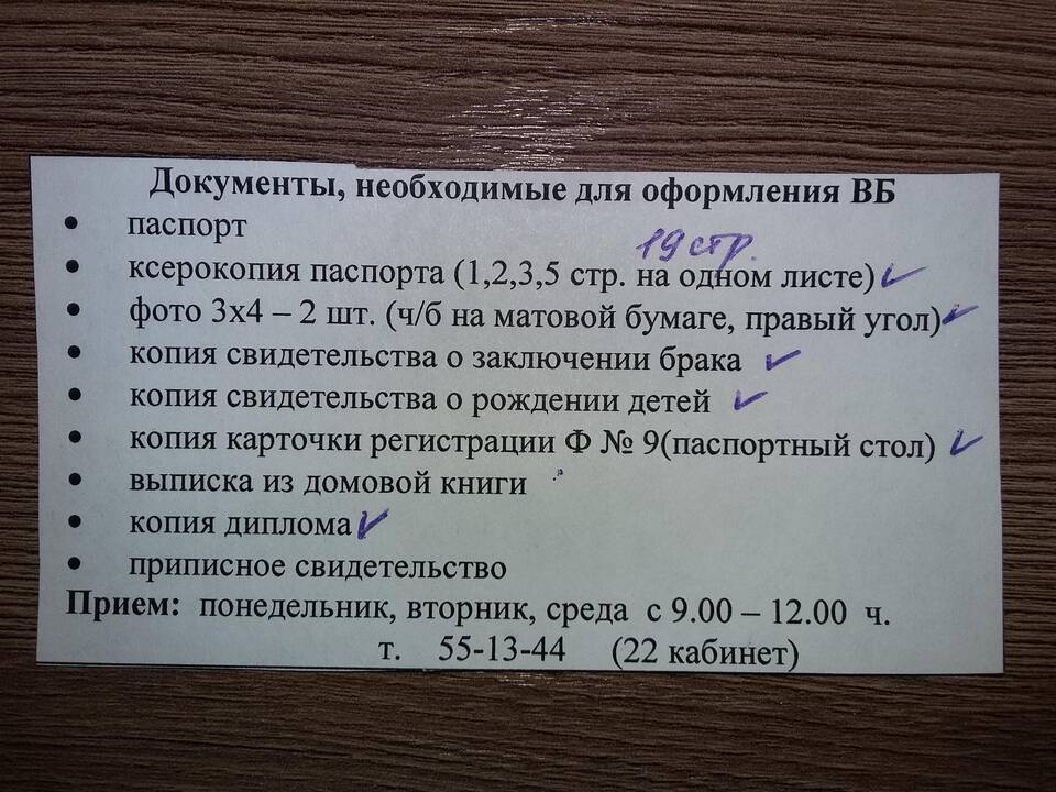 Что нужно отправить в военкомат: полный перечень документов