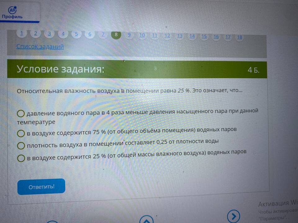 Что означает влажность воздуха в процентах