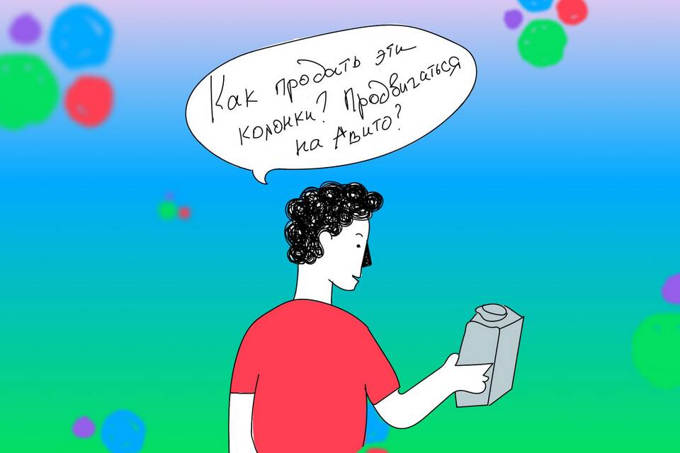 Что продать на Авито из ненужного