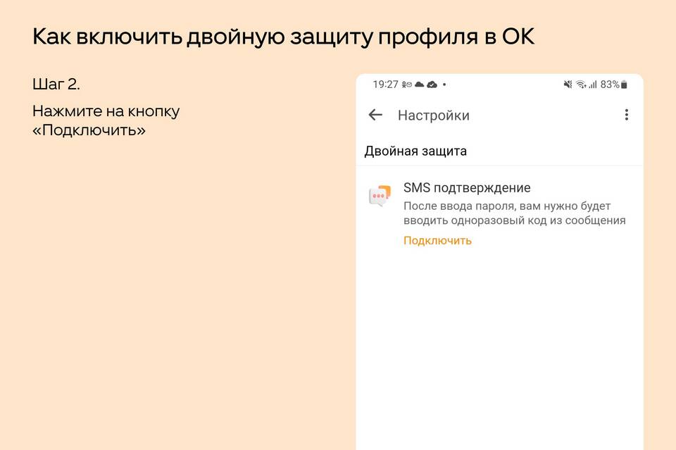 Что такое аккаунт в Одноклассниках
