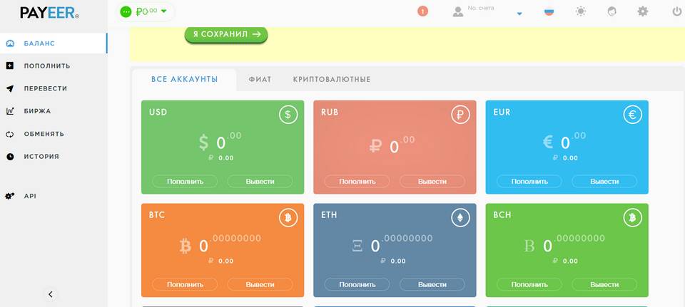 Что такое кошелек Payer