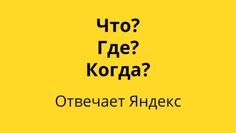 Что такое Яндекс Паспорт