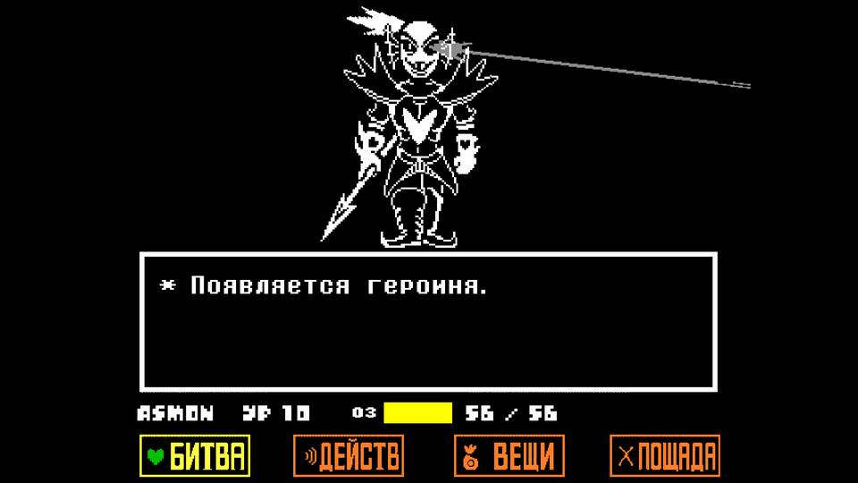 Что в письме Андайн
