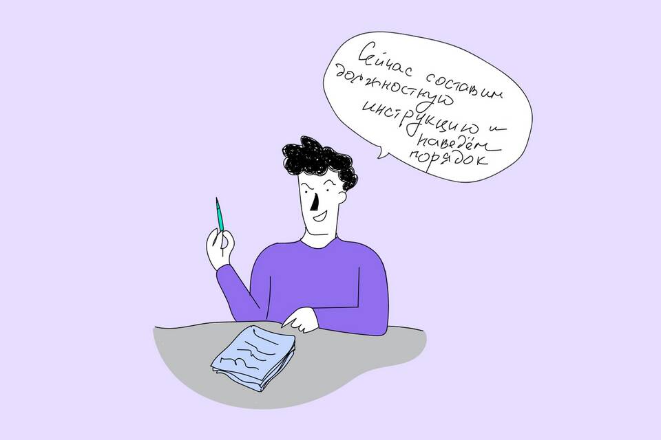 Для чего нужна инструкция