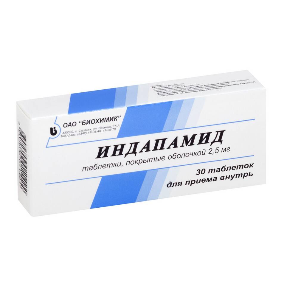 Индапамид: инструкция по применению
