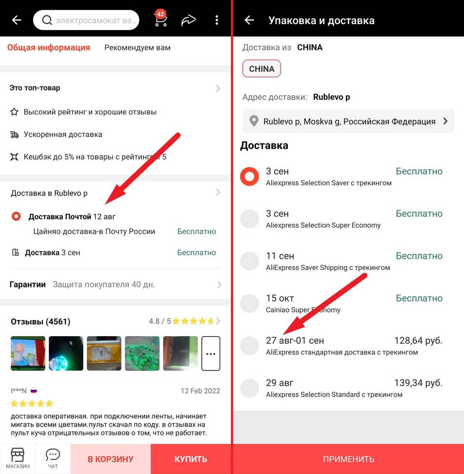 Как быстро вернуть деньги за заказ на AliExpress