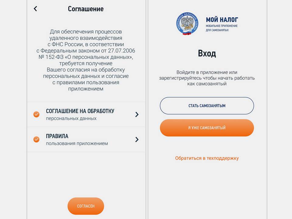 Как добавить доход самозанятому
