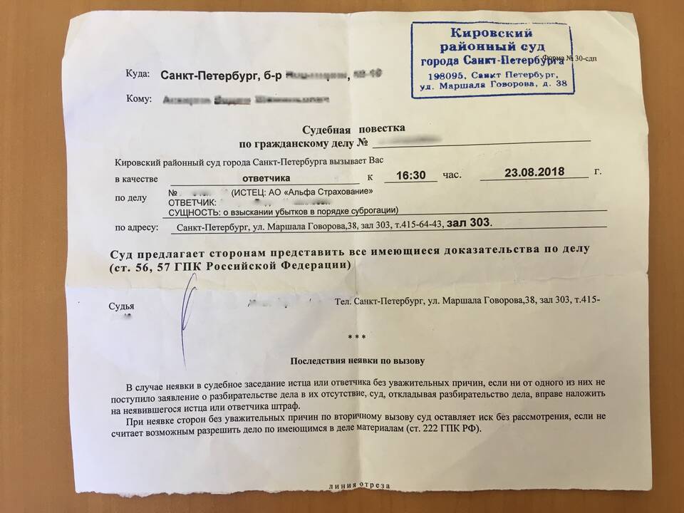 Как добавить водителя в полис ОСАГО АльфаСтрахование