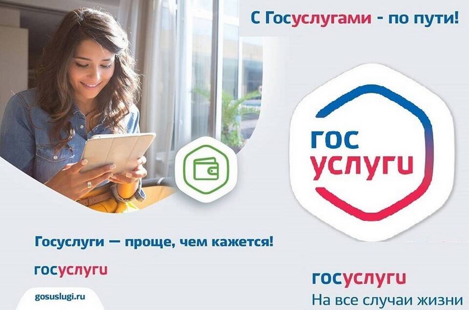 Как изменить детскую почту на Госуслугах
