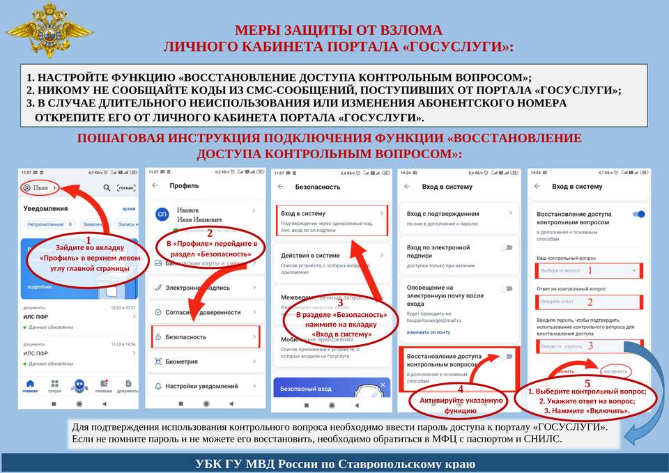 Как изменить почтовый адрес ИП на Госуслугах