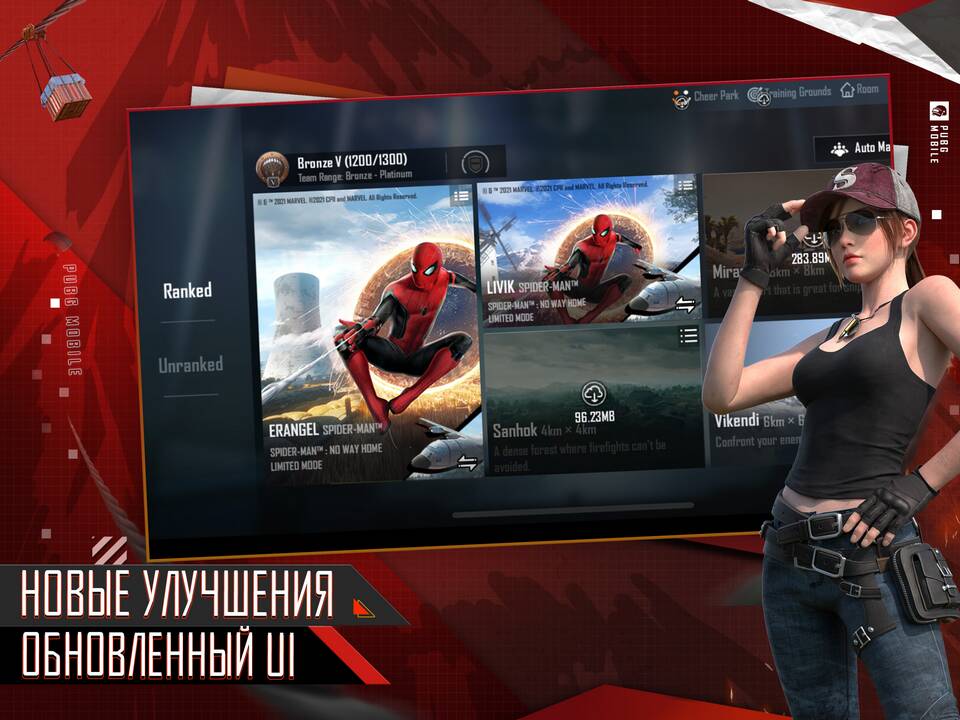 Как изменить пол персонажа в PUBG Mobile