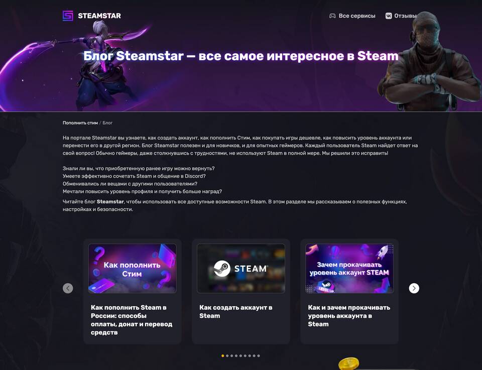 Как изменить Steam-аккаунт: основные способы