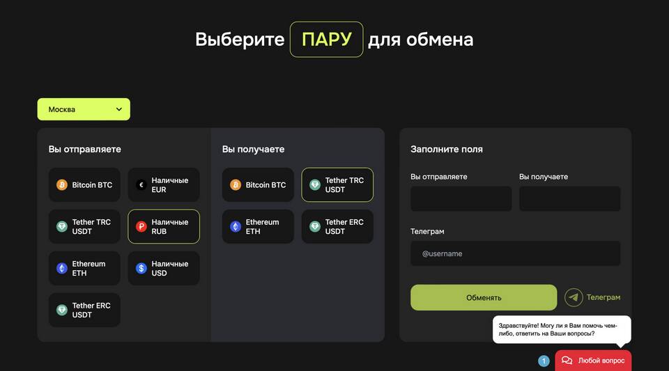 Как купить USDT за наличные