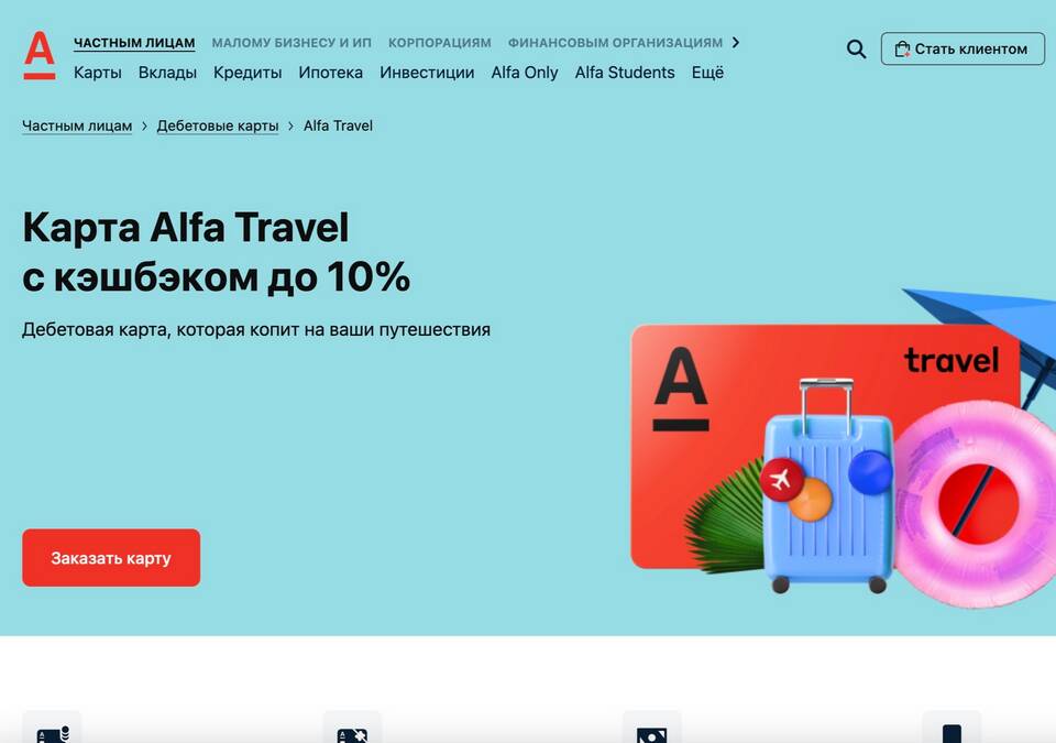 Как начисляются мили в Альфа-Банке