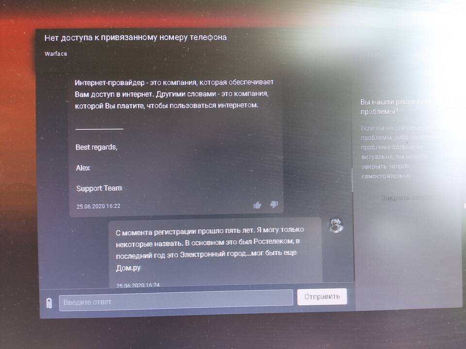 Как написать в поддержку Warface