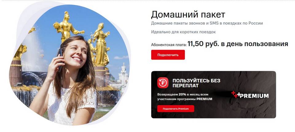 Как настроить интернет Волна Мобайл в Крыму