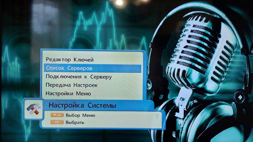 Как настроить приставку Openbox