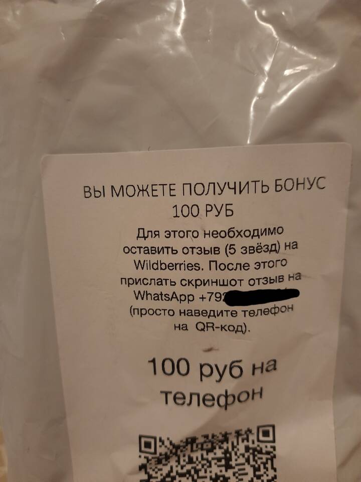 Как найти отзывы на Wildberries
