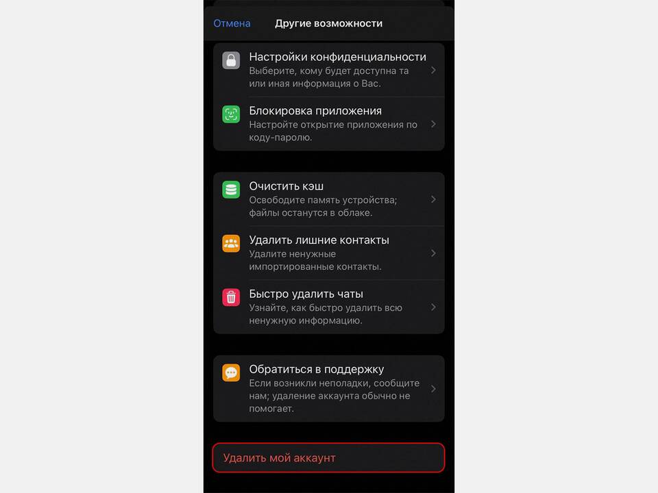 Как обратиться в поддержку Telegram