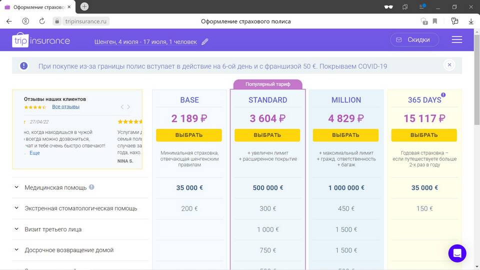 Как оформить автостраховку онлайн
