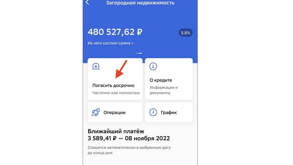 Как оформить страховку ипотеки через СберБанк Онлайн