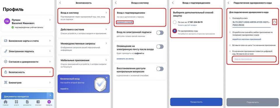 Как оформить телефонный номер через Госуслуги