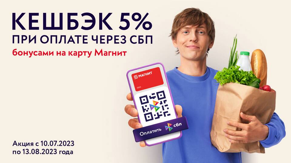 Как оплачивать покупки телефоном через СБП