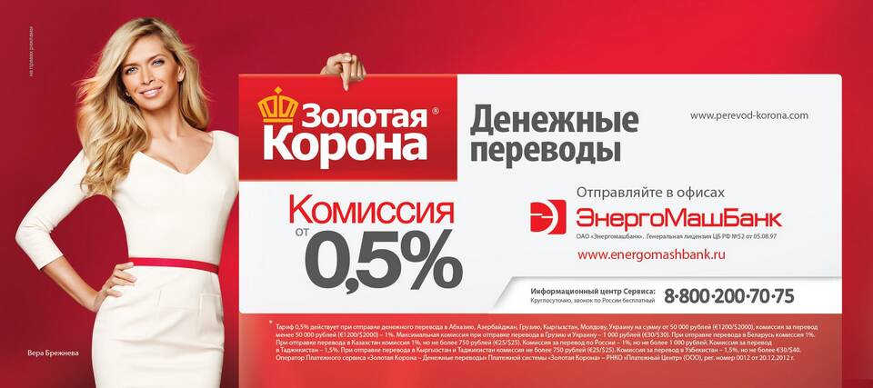 Как оплатить займ