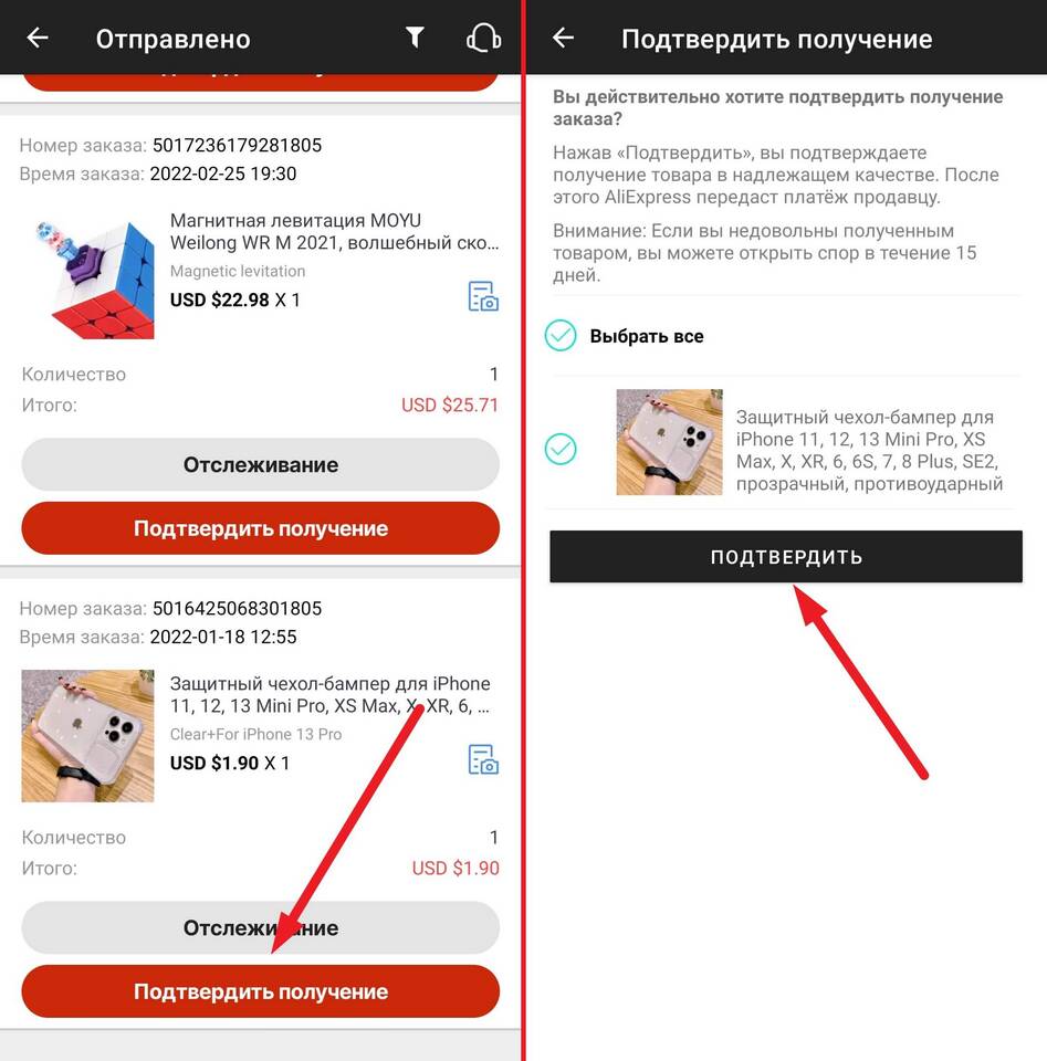 Как открыть спор по заказу на AliExpress