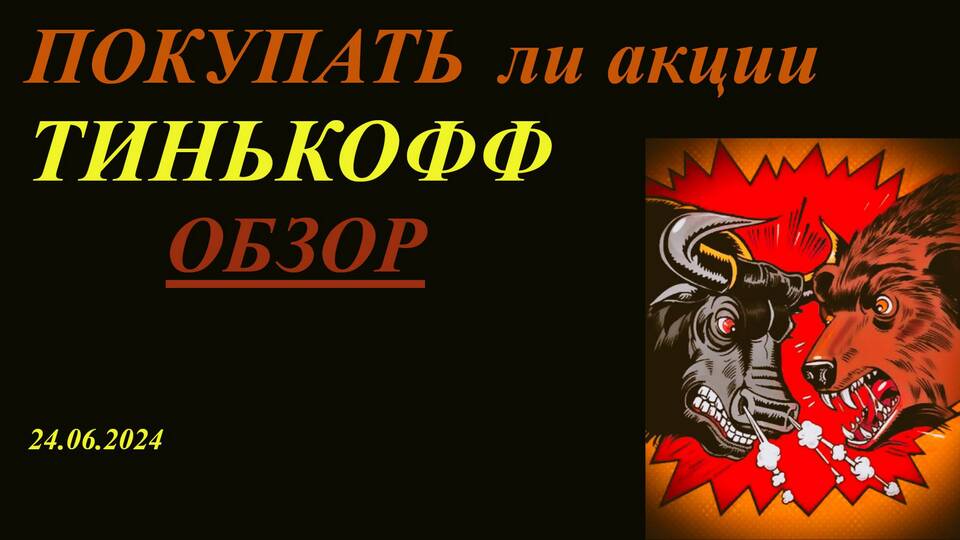 Как открывать шорты в Тинькофф Инвестициях