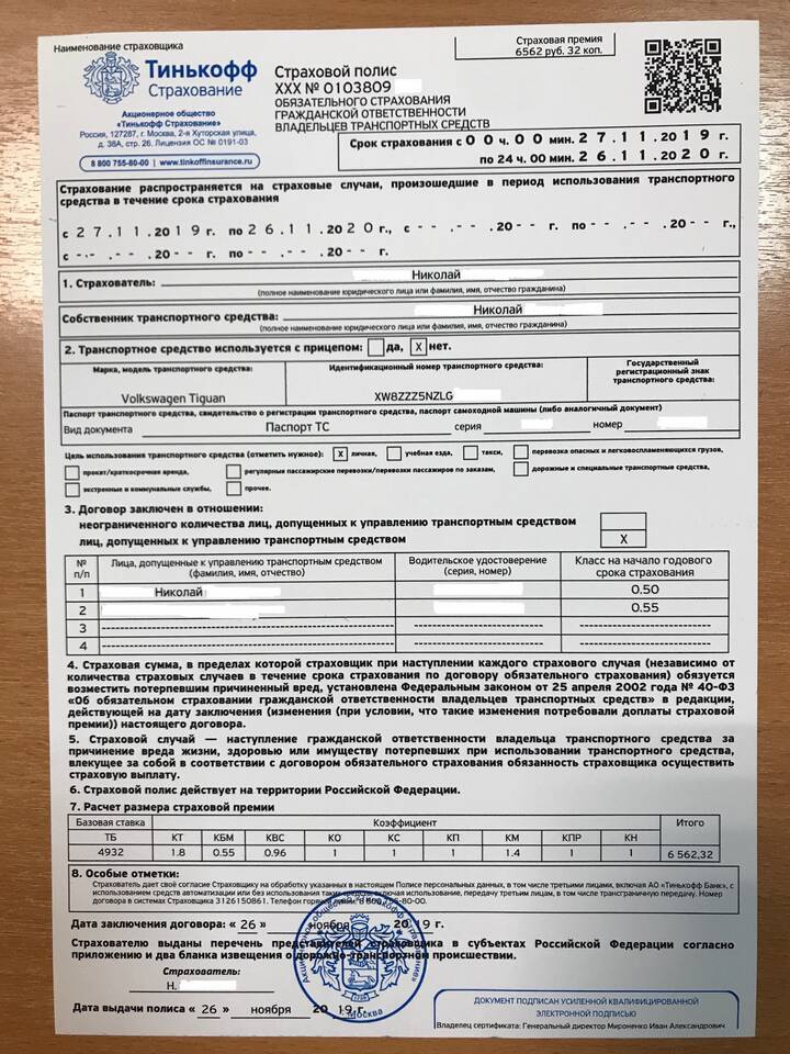 Как отправить документы по каско в Тинькофф Банк