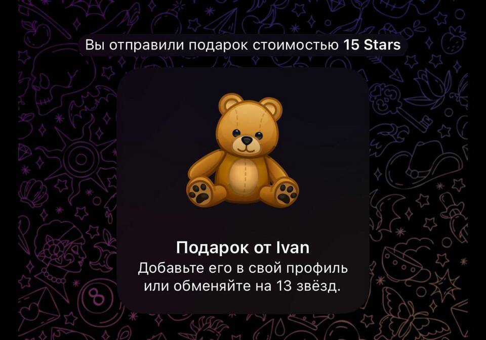Как отправить подарок в Telegram
