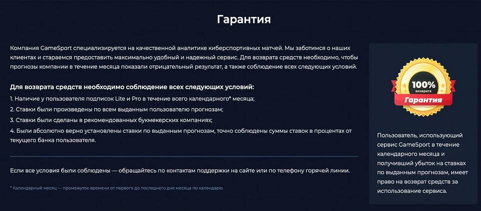 Как отвязать карту Тинькофф от Game Sport