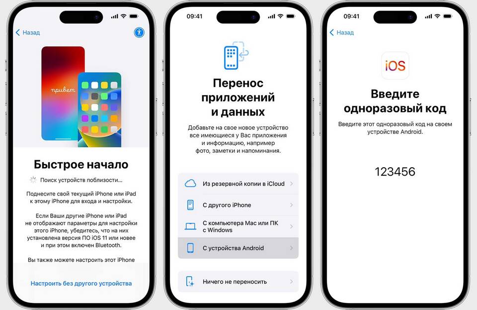 Как перенести данные с Redmi на Redmi