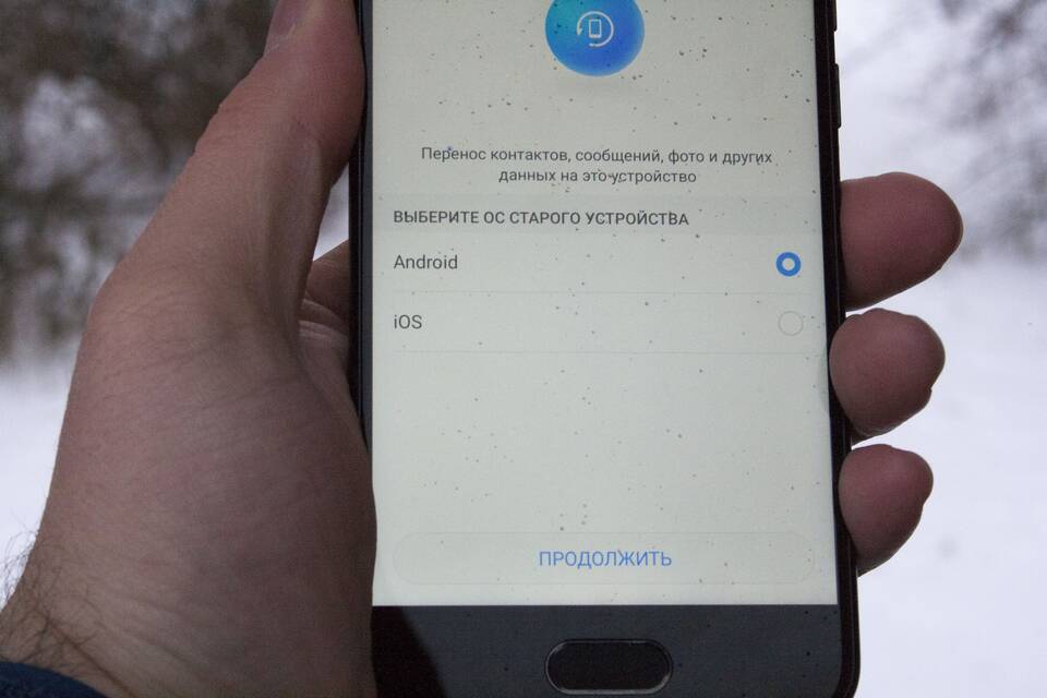 Как перенести фотографии на новый телефон