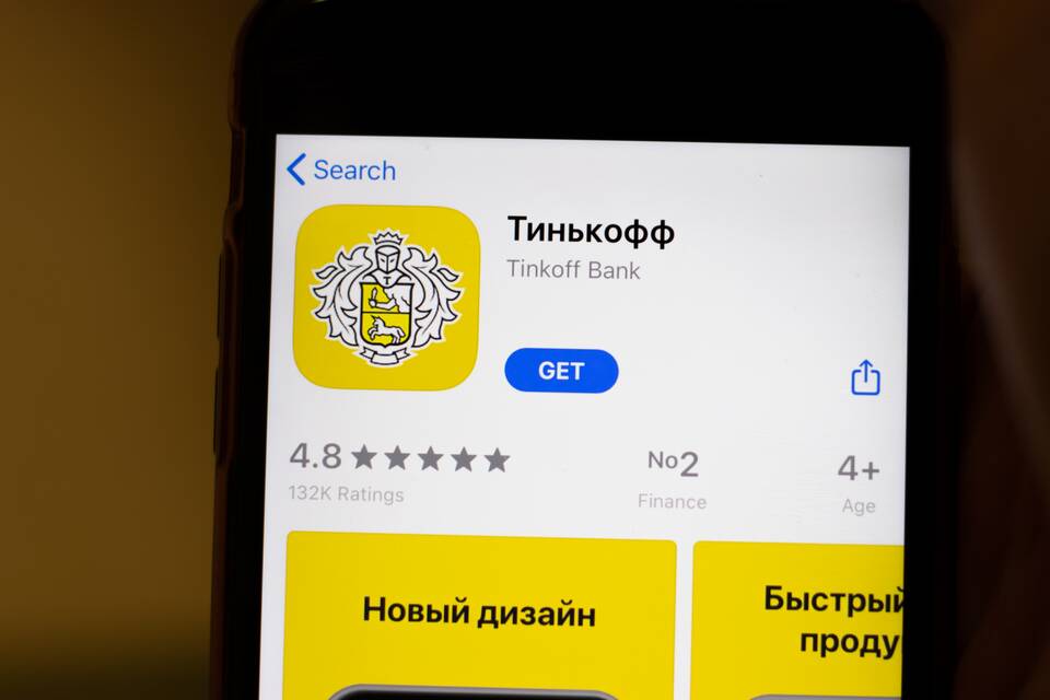 Как перевести деньги без карты Тинькофф