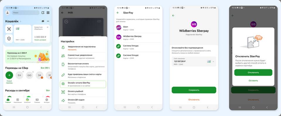 Как перевести деньги с Wildberries на карту Сбербанка