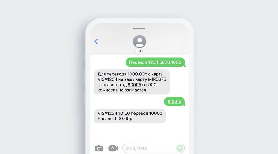 Как перевести пенсию через Сбербанк Онлайн