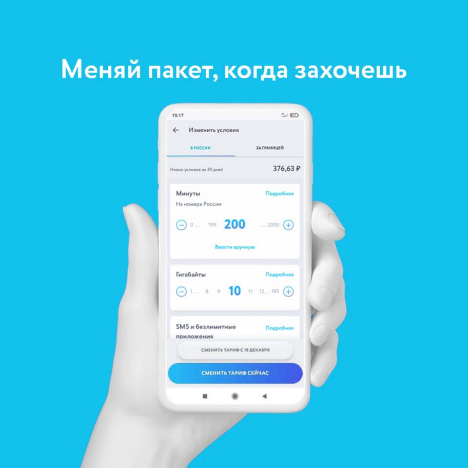 Как перейти с МегаФона на Йоту