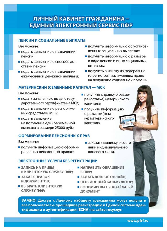 Как подать заявление на НСУ через Госуслуги