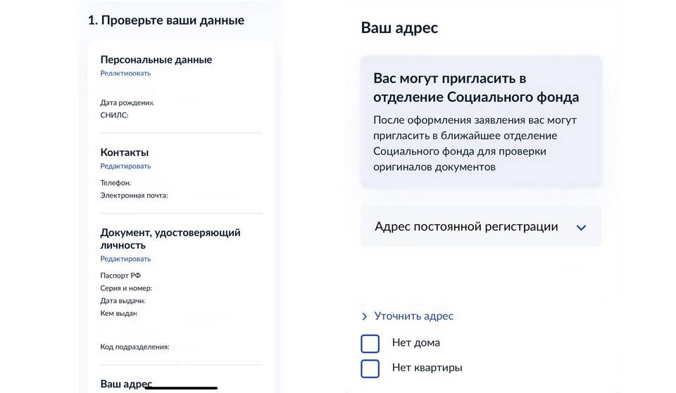 Как подать заявление на пенсию через Госуслуги