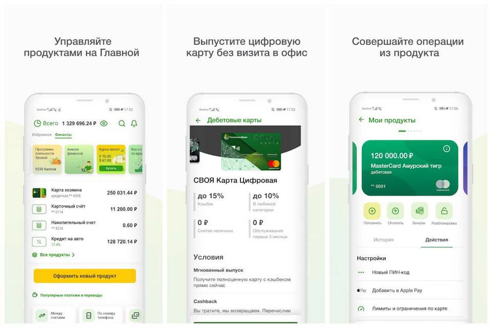 Как подключить мобильный банк РСХБ