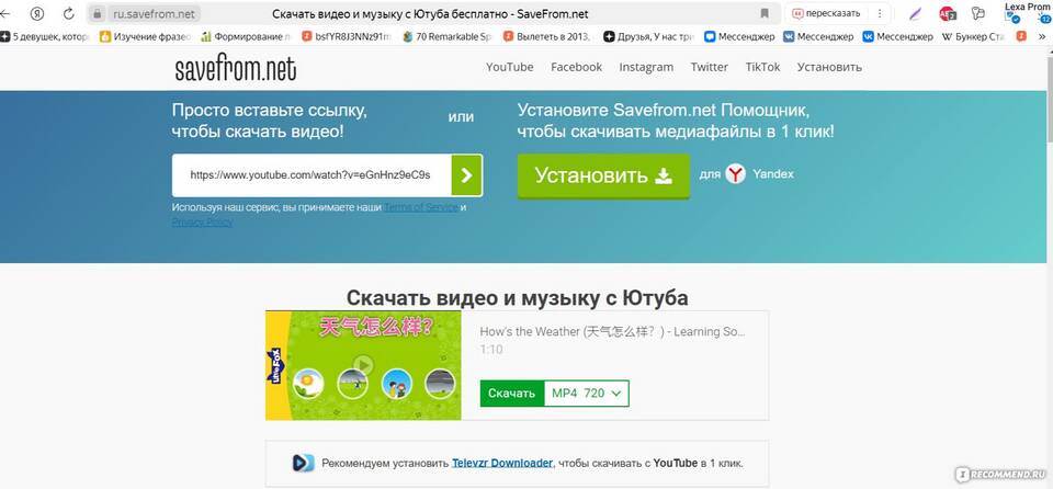Как подключить YouTube на МТС